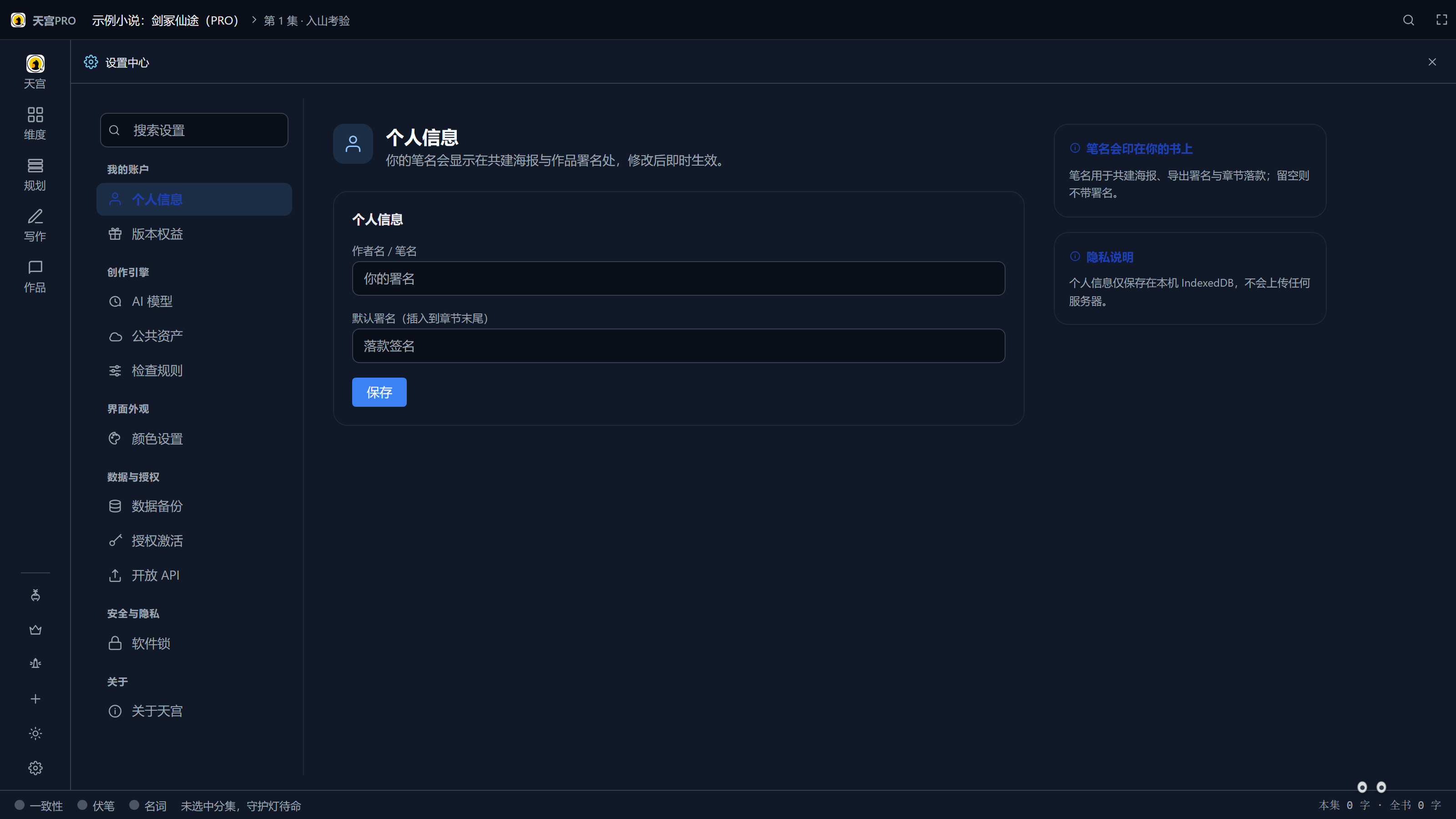 设置中心 · AI：三通道模型配置（云端 / 本地 / 兼容端点）。