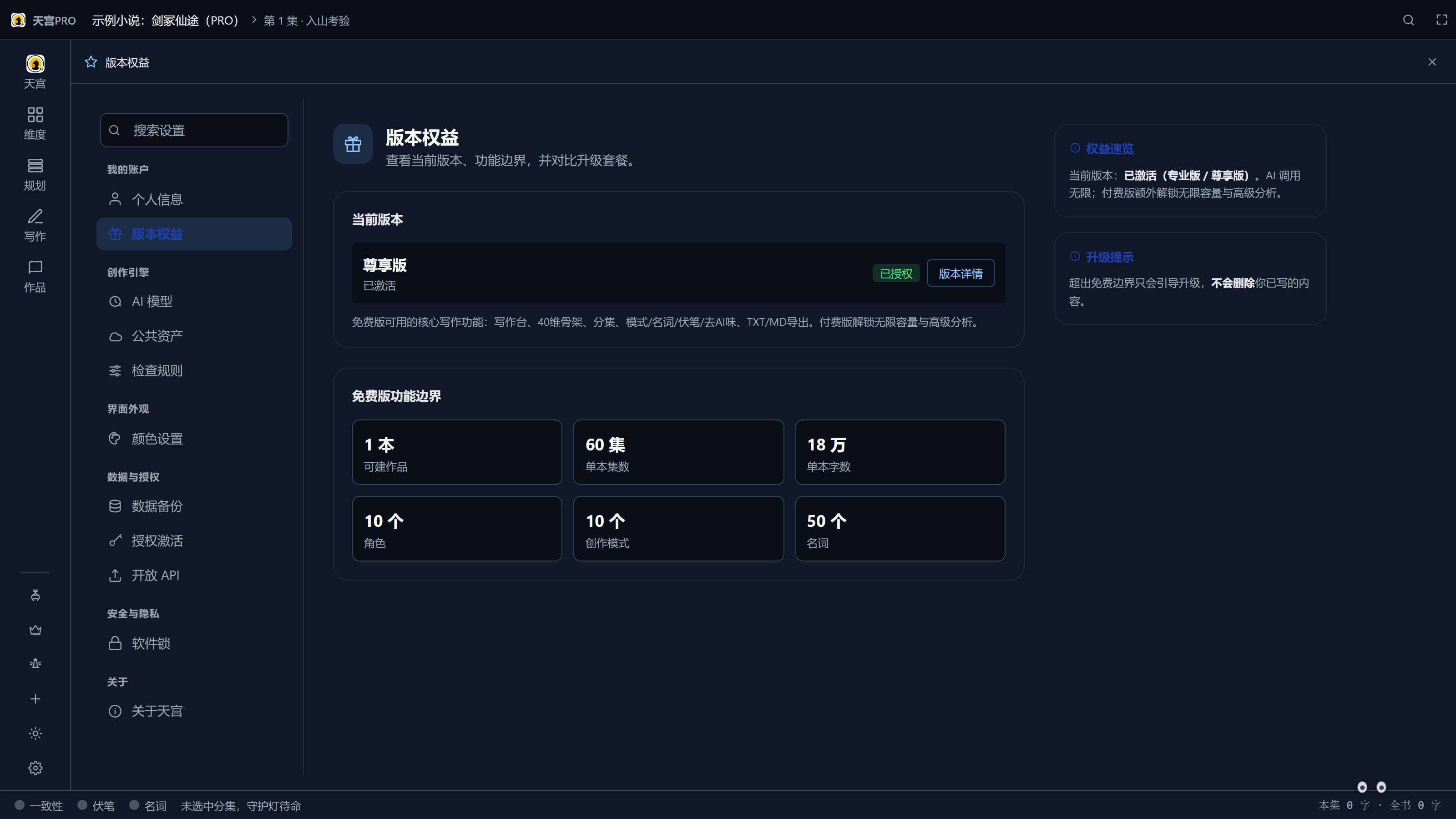 版本与权益：三版本功能差异对照。